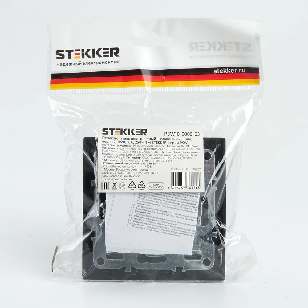 Переключатель перекрестный 1-клавишный STEKKER  PSW10-9009-03, 250В, 10А, серия Эрна, черный (39927) - Viokon.com