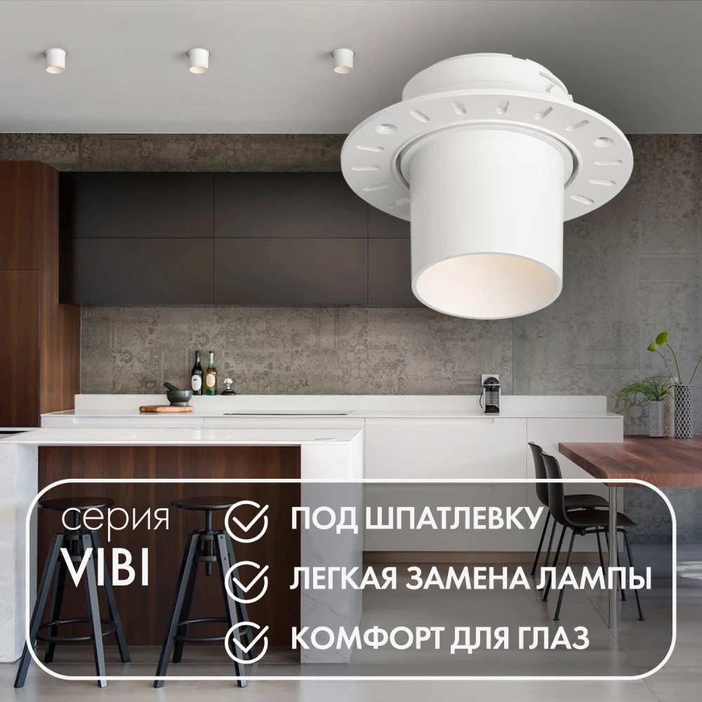 DK3057-WH Встраиваемый светильник под шпатлевку IP20 до 15 Вт LED GU53 белый пластик - Viokon.com