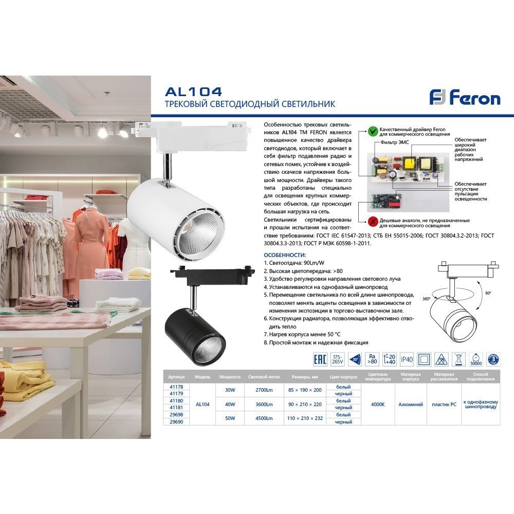 Светодиодный светильник Feron LN003 встраиваемый 3W 4000K белый с хромом (29698) - Viokon.com