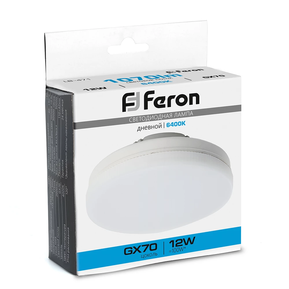 Лампа светодиодная Feron LB-471 GX70 12W 175-265V 6400K (48302) - Viokon.com