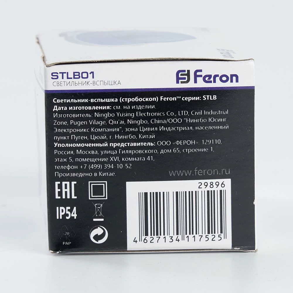 Cветильник-вспышка (стробы), 18LED 1,3W, синий STLB01 (29896) - Viokon.com