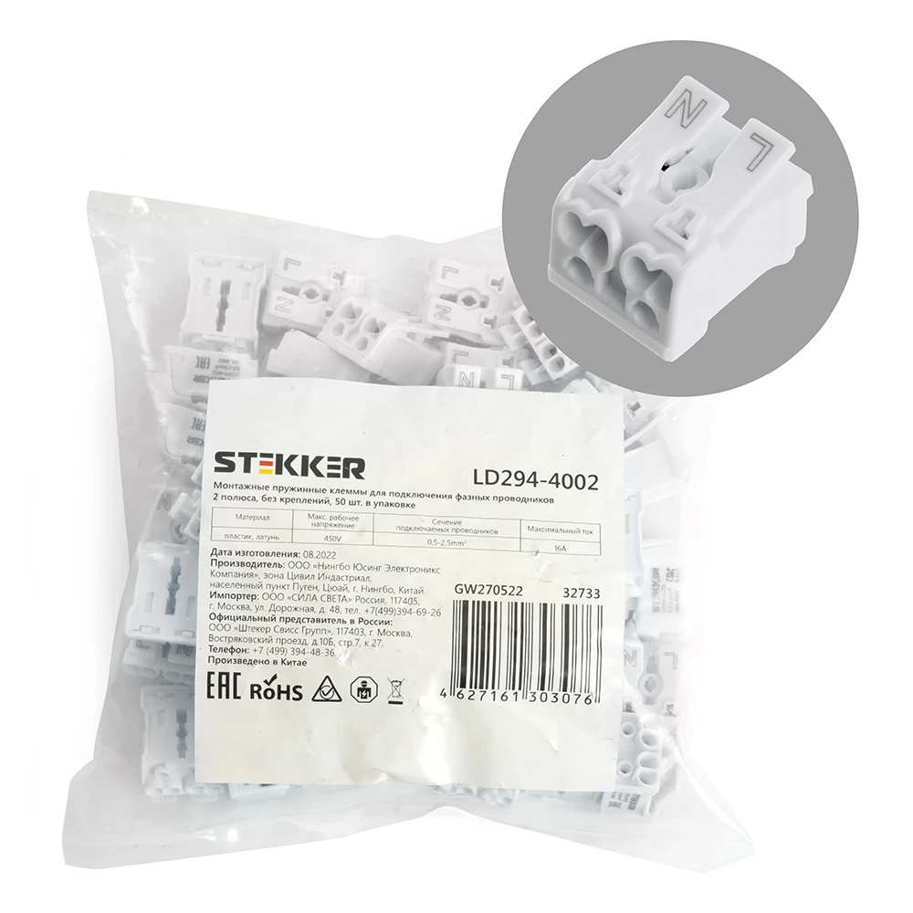 Клемма монтажная STEKKER, LD294-4002, для подключения фазных проводников, 2 контактные группы (3 ввода, 3 вывода на полюс) (32733) - Viokon.com