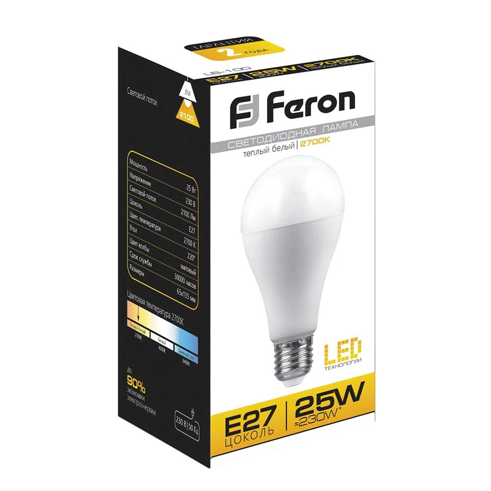 Лампа светодиодная Feron LB-100 Шар E27 25W 175-265V 2700K (25790) - Viokon.com