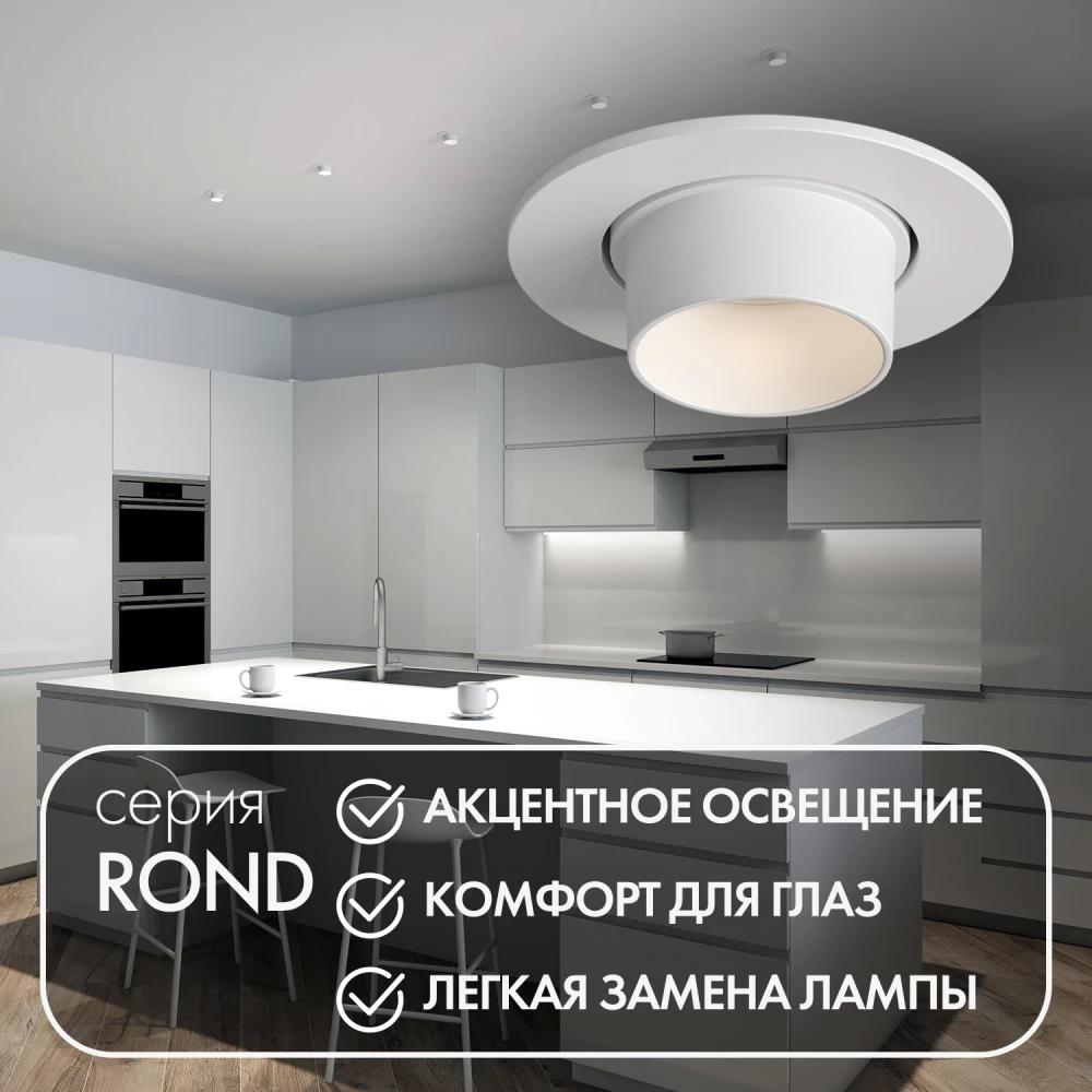 DK3120-WH Встраиваемый светильник IP20 до 15 Вт LED GU53 белый пластик - Viokon.com