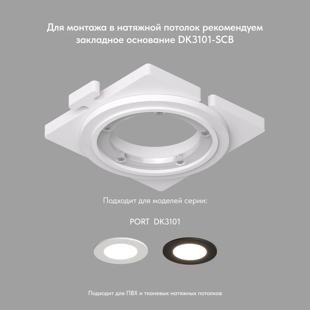 DK3101-WH Встраиваемый влагозащищенный светильник IP65 до 10 Вт LED GU53 белый - Viokon.com