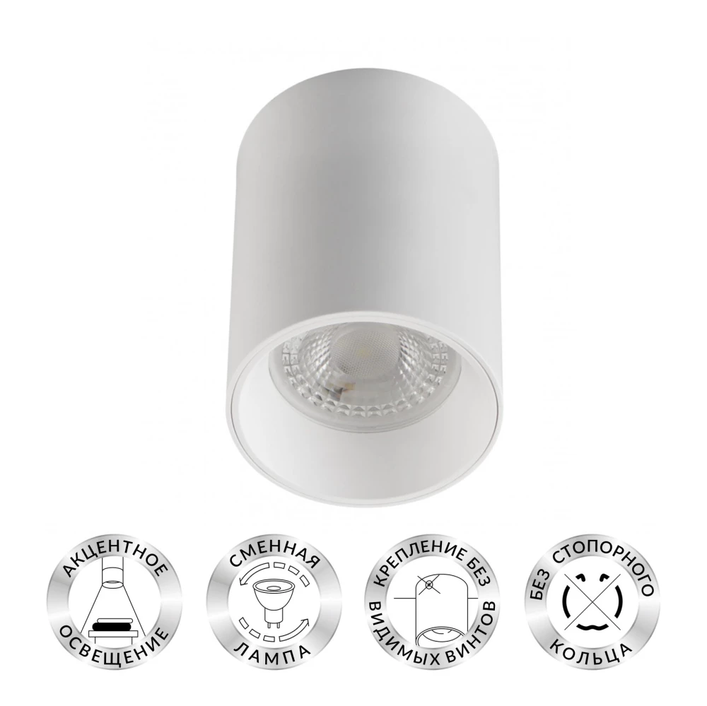 DK3110-WH Светильник накладной IP 20 10 Вт GU53 LED белый пластик - Viokon.com