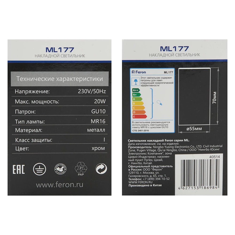 Светильник потолочный Feron ML177 MR16 GU10 20W 230V, хром (40514) - Viokon.com