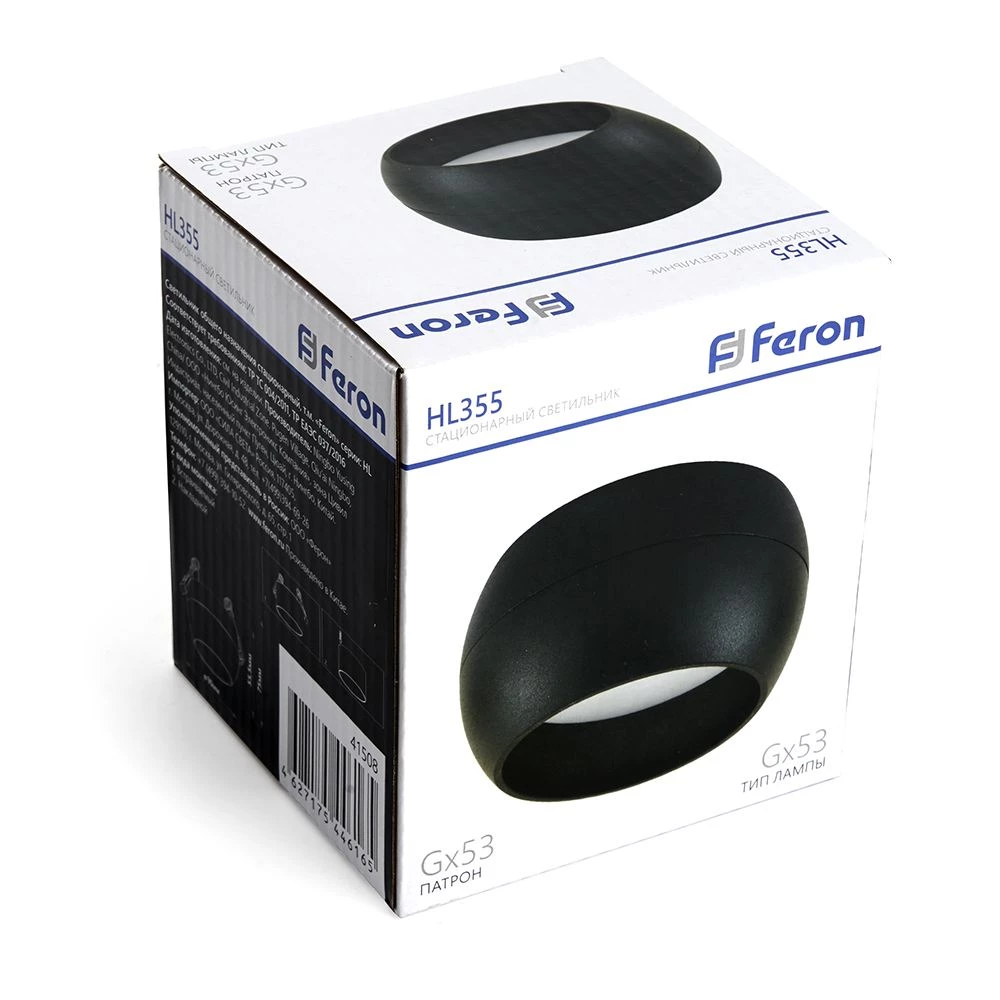 Светильник потолочный Feron HL355 12W, 230V, GX53, черный (41508) - Viokon.com