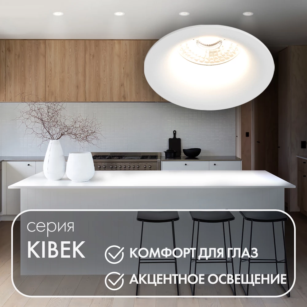 DK3024-WH Встраиваемый светильник IP 20 10 Вт GU53 LED белый пластик - Viokon.com