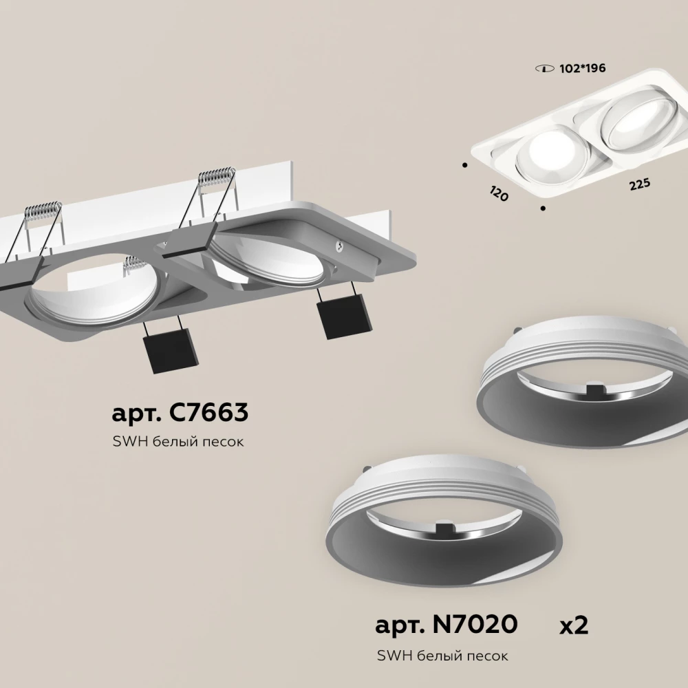 Комплект встраиваемого поворотного светильника XC7663001 SWH белый песок MR16 GU5.3 (C7663, N7020) - Viokon.com
