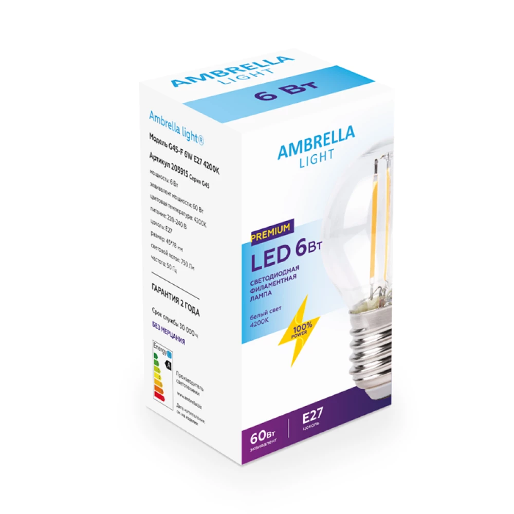 Филаментная светодиодная лампа G45 Лампа Filament LED G45-F 6W E27 4200K (60W) - Viokon.com