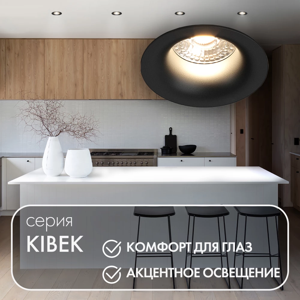 DK3024-BK Встраиваемый светильник IP 20 10 Вт GU53 LED черный пластик - Viokon.com