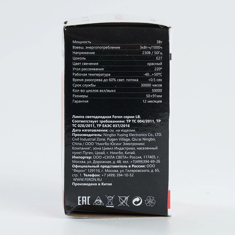 Лампа светодиодная Feron LB-375 E27 3W матовая 230V красная (25924) - Viokon.com