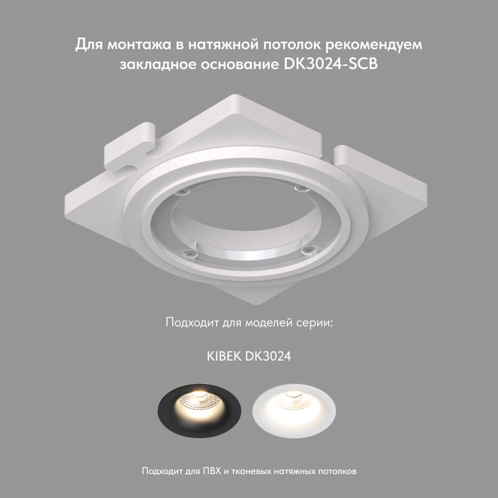 DK3024-BK Встраиваемый светильник IP 20 10 Вт GU53 LED черный пластик - Viokon.com