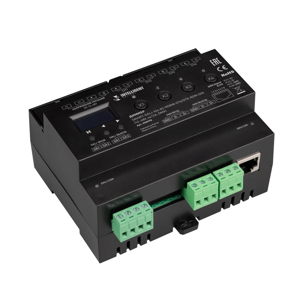 INTELLIGENT ARLIGHT Диммер SMART-DALI-104-82-RGBW-DT6/DT8-RDM-DIN (12-48V, 4x12A, DMX) (IARL, IP20 Пластик, 5 лет) 058998 - Viokon.com