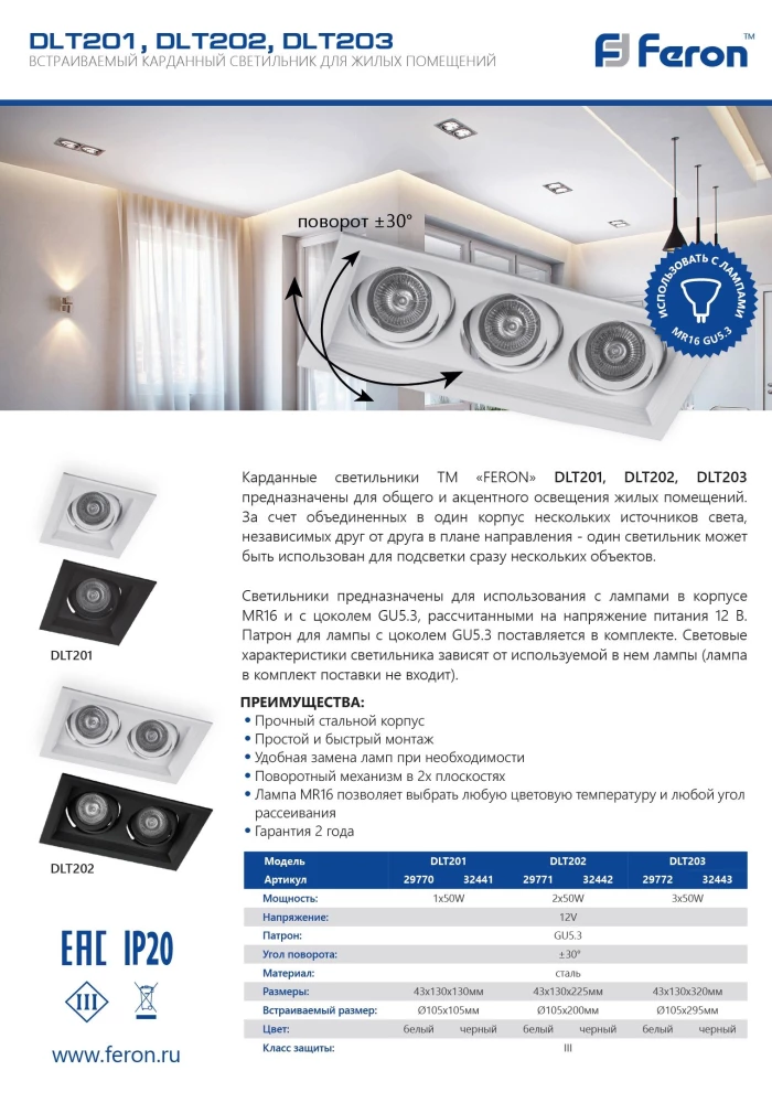 Светильник встраиваемый Feron DLT201 потолочный MR16 G5.3 черный (32441) - Viokon.com