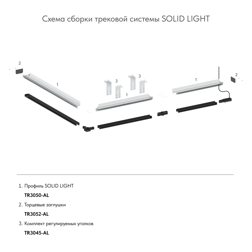 TR3052-AL Торцевая заглушка для профиля TR3050-AL - Viokon.com